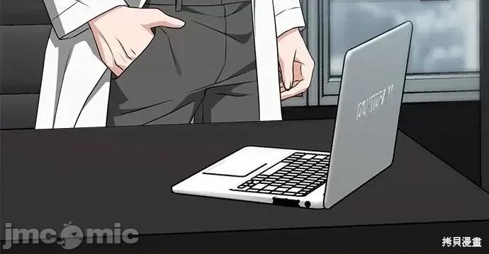 请以恶魔之名唤我 请以恶魔之名唤我第49话.zip 第12页