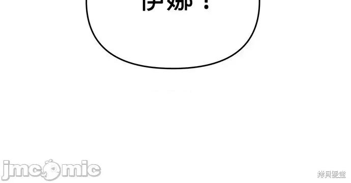 请以恶魔之名唤我 请以恶魔之名唤我第49话.zip 第14页