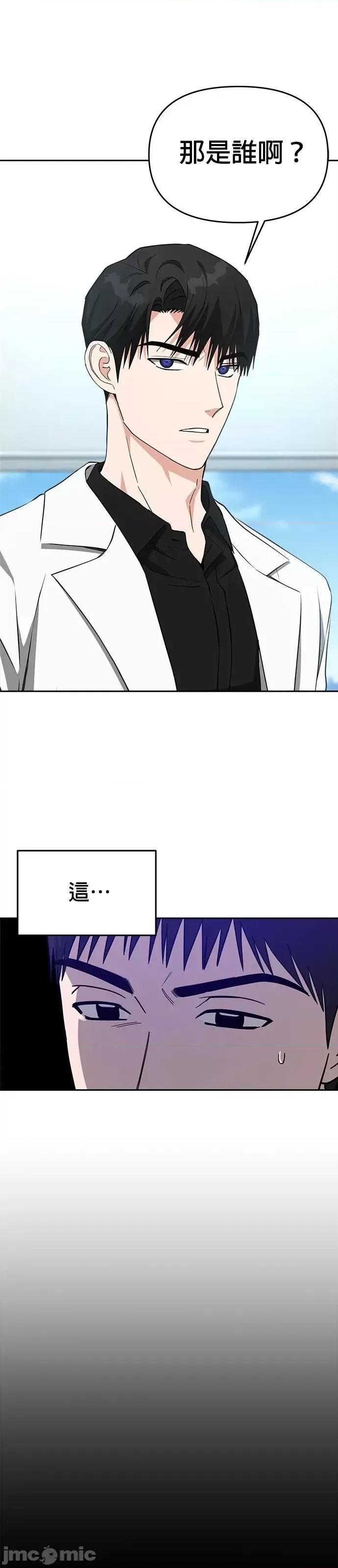 请以恶魔之名唤我 请以恶魔之名唤我第49话.zip 第15页