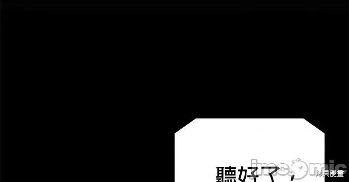 请以恶魔之名唤我 请以恶魔之名唤我第49话.zip 第16页