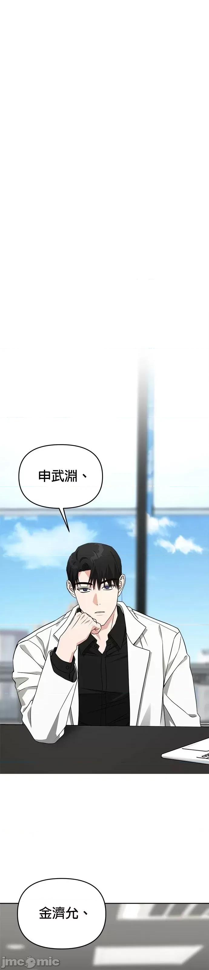 请以恶魔之名唤我 请以恶魔之名唤我第49话.zip 第30页
