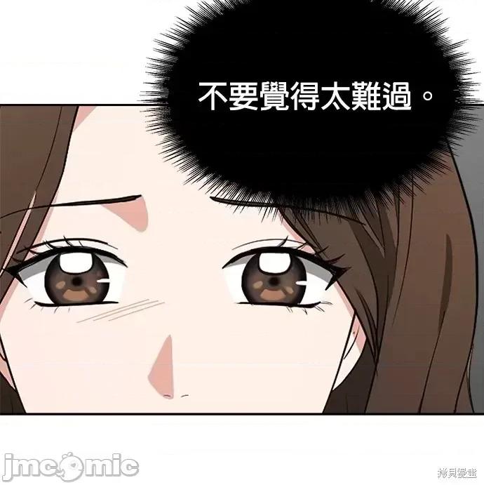 请以恶魔之名唤我 请以恶魔之名唤我第49话.zip 第33页