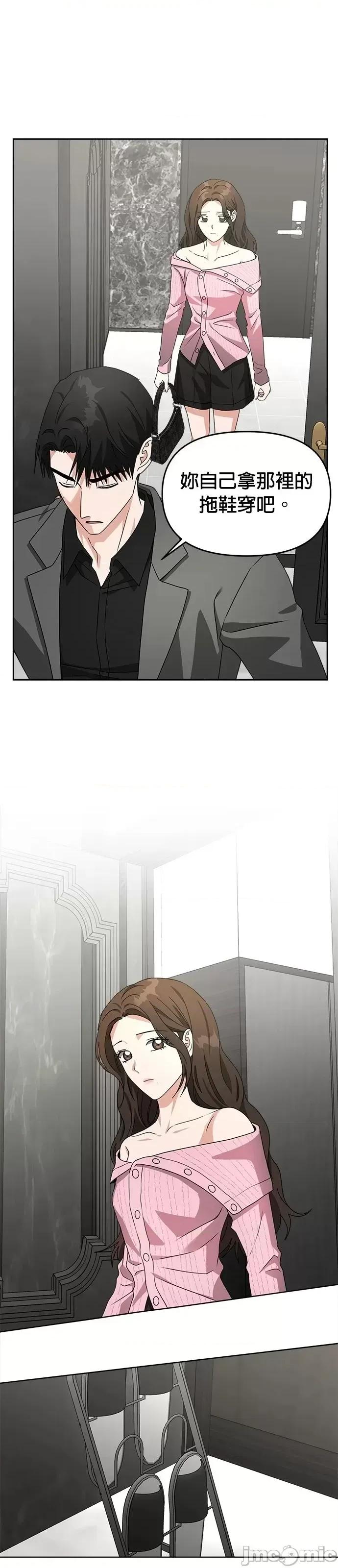 请以恶魔之名唤我 请以恶魔之名唤我第49话.zip 第48页