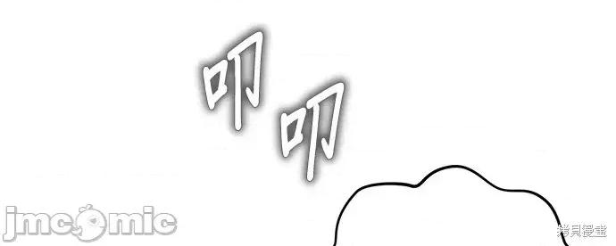 请以恶魔之名唤我 请以恶魔之名唤我第49话.zip 第51页