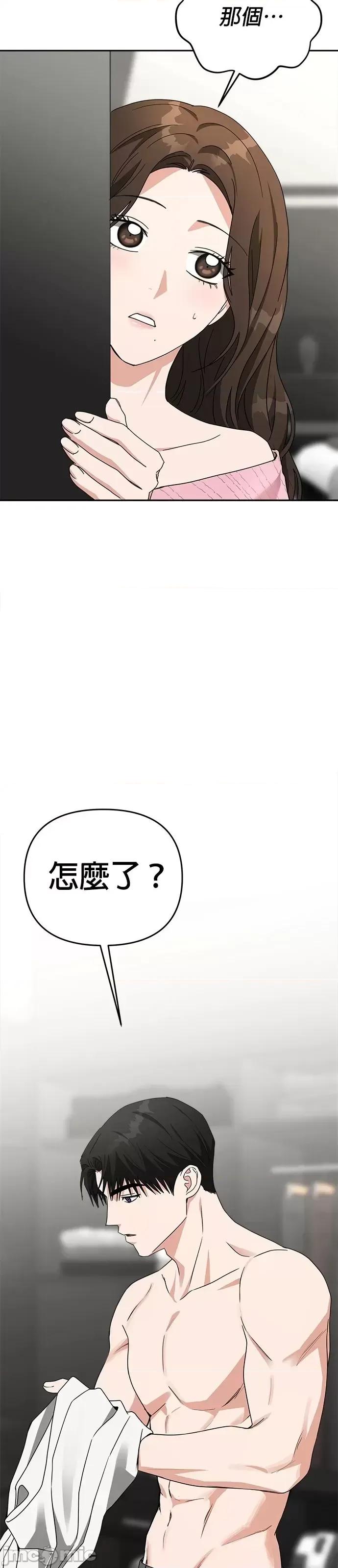 请以恶魔之名唤我 请以恶魔之名唤我第49话.zip 第52页