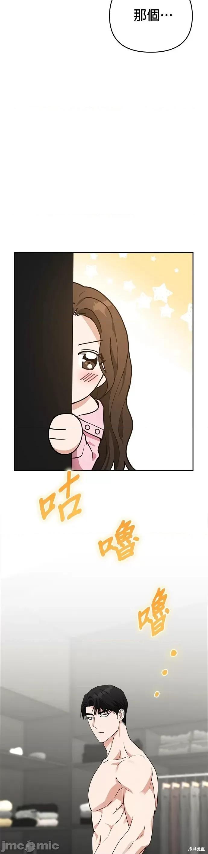 请以恶魔之名唤我 请以恶魔之名唤我第49话.zip 第56页