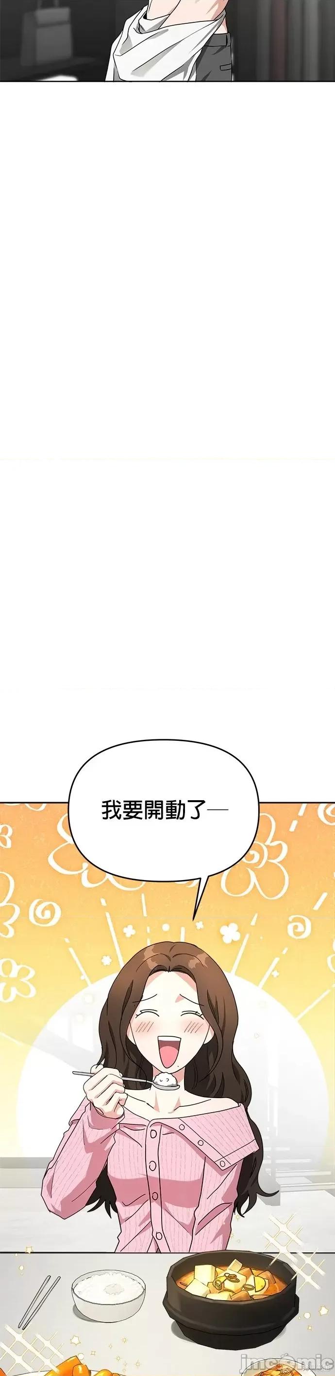 请以恶魔之名唤我 请以恶魔之名唤我第49话.zip 第57页