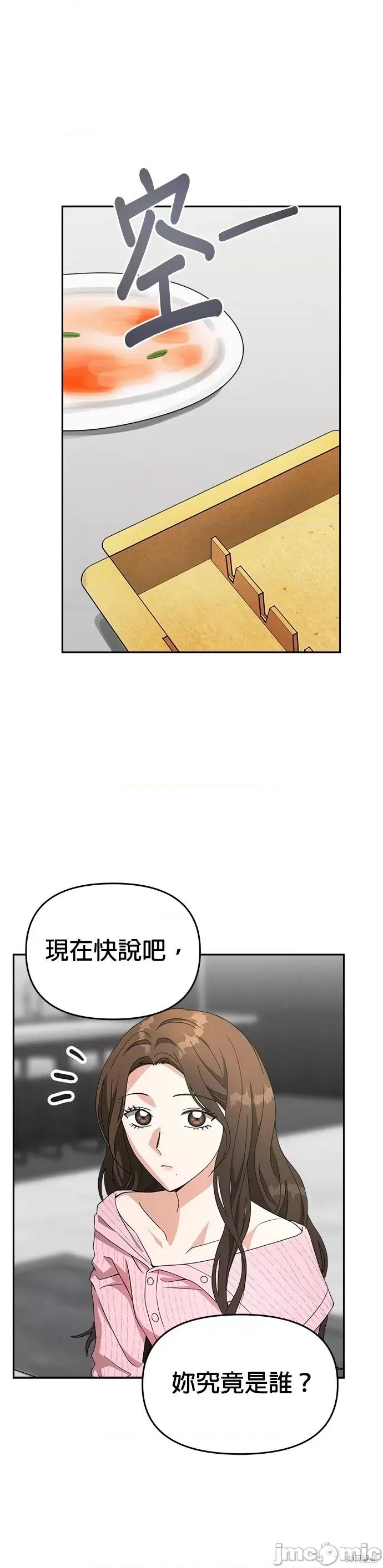 请以恶魔之名唤我 请以恶魔之名唤我第49话.zip 第59页