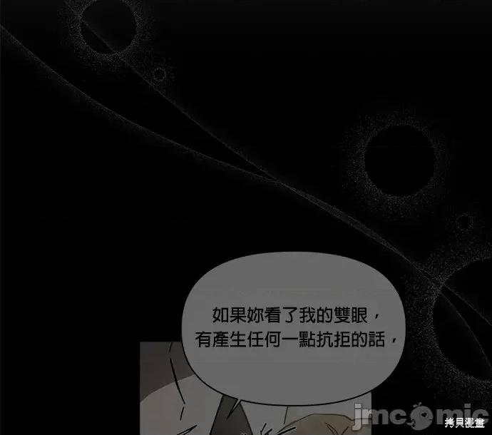 请以恶魔之名唤我 请以恶魔之名唤我第49话.zip 第63页