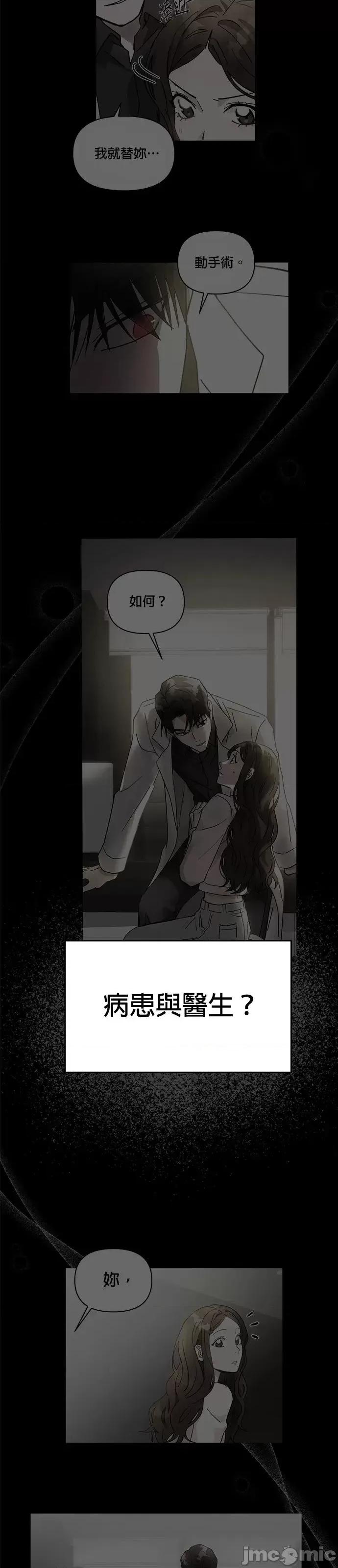 请以恶魔之名唤我 请以恶魔之名唤我第49话.zip 第64页