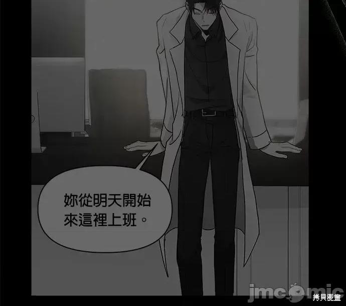请以恶魔之名唤我 请以恶魔之名唤我第49话.zip 第65页