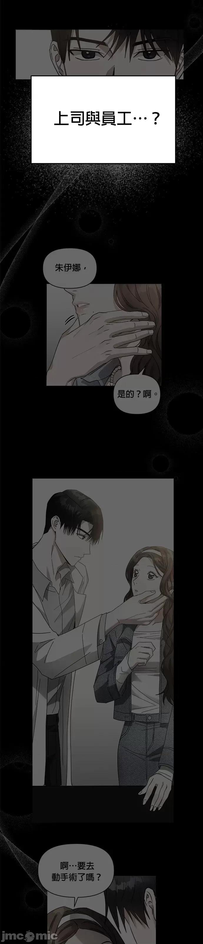 请以恶魔之名唤我 请以恶魔之名唤我第49话.zip 第66页