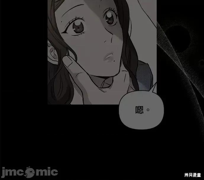 请以恶魔之名唤我 请以恶魔之名唤我第49话.zip 第67页