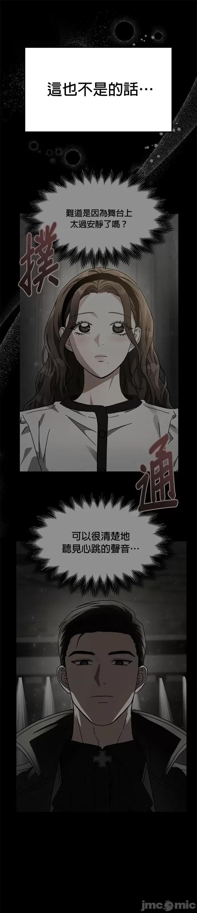 请以恶魔之名唤我 请以恶魔之名唤我第49话.zip 第68页