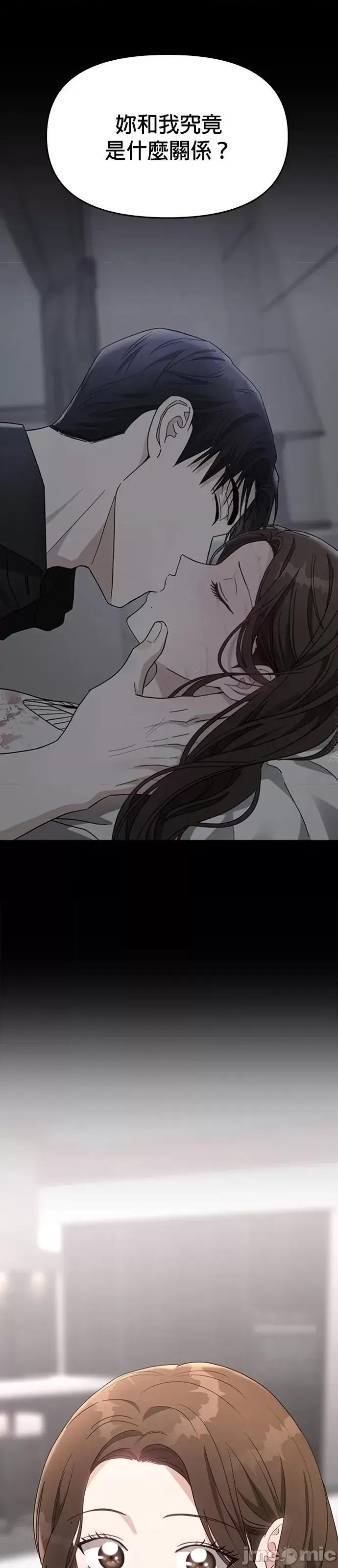 请以恶魔之名唤我 请以恶魔之名唤我第50话.zip 第1页