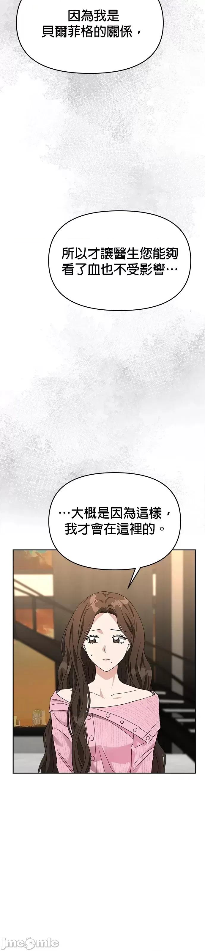 请以恶魔之名唤我 请以恶魔之名唤我第50话.zip 第5页
