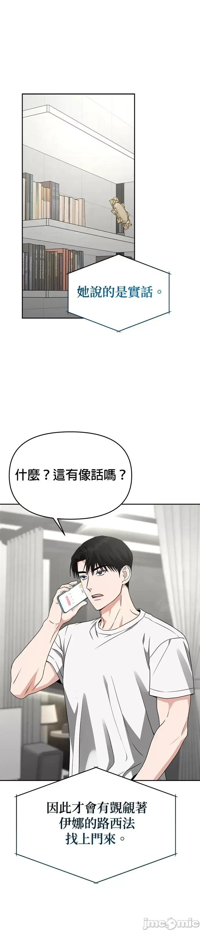 请以恶魔之名唤我 请以恶魔之名唤我第50话.zip 第9页