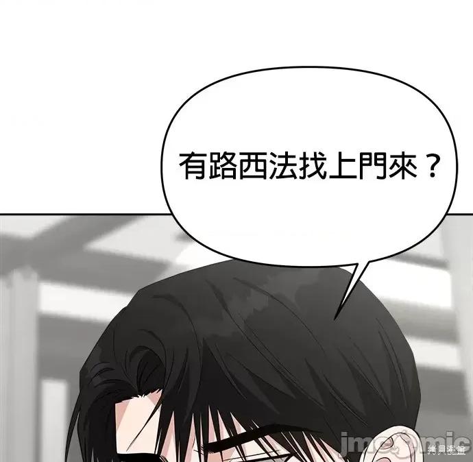 请以恶魔之名唤我 请以恶魔之名唤我第50话.zip 第10页