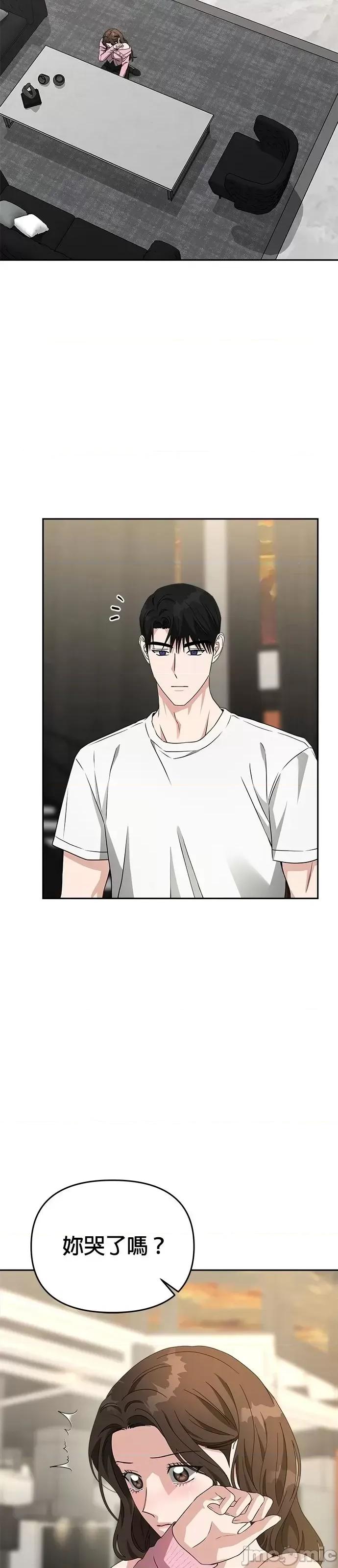 请以恶魔之名唤我 请以恶魔之名唤我第50话.zip 第15页