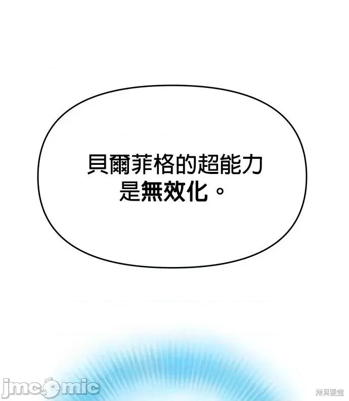 请以恶魔之名唤我 请以恶魔之名唤我第50话.zip 第20页