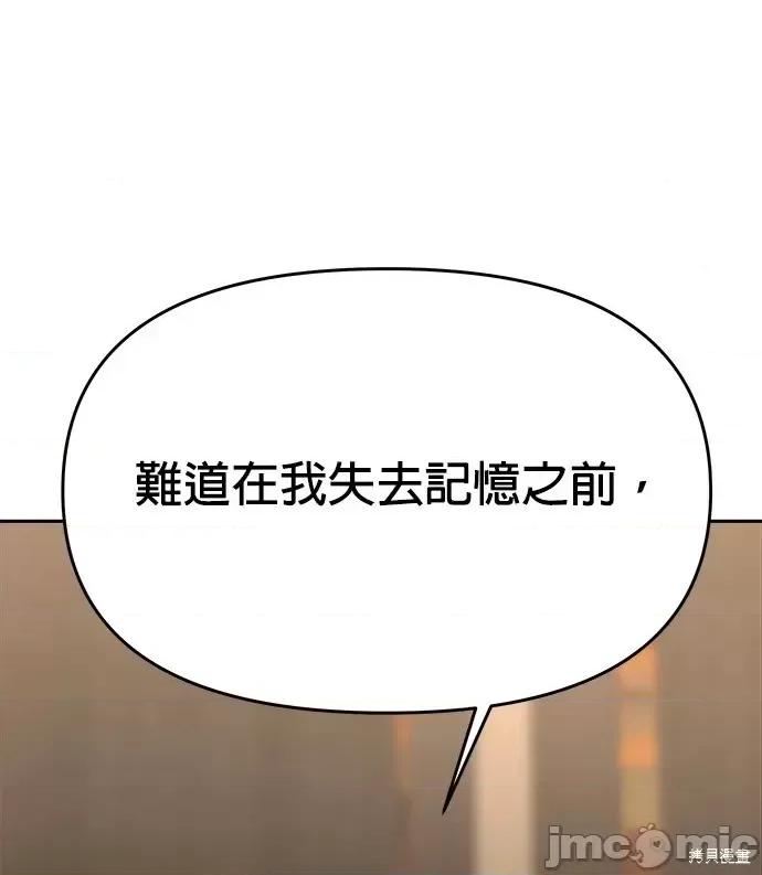 请以恶魔之名唤我 请以恶魔之名唤我第50话.zip 第22页