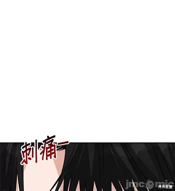 请以恶魔之名唤我 请以恶魔之名唤我第50话.zip 第30页