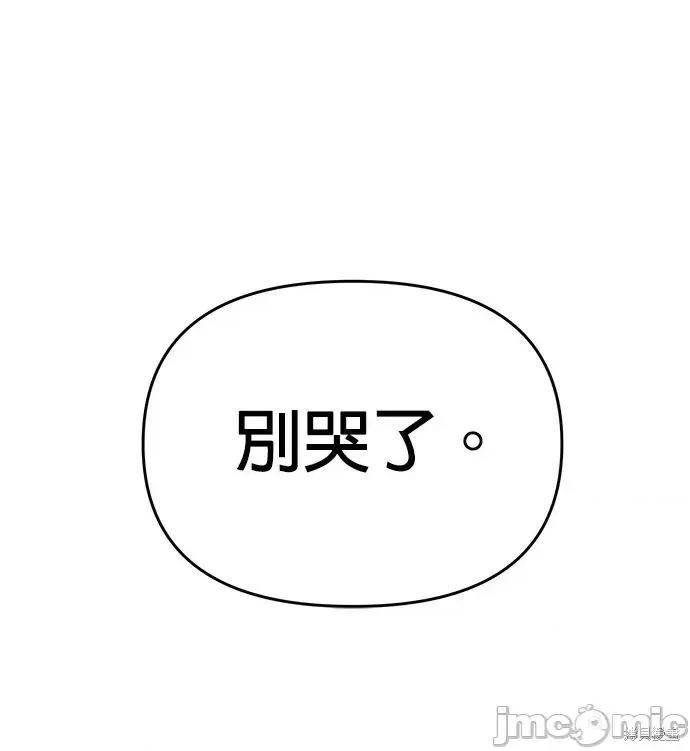 请以恶魔之名唤我 请以恶魔之名唤我第50话.zip 第32页