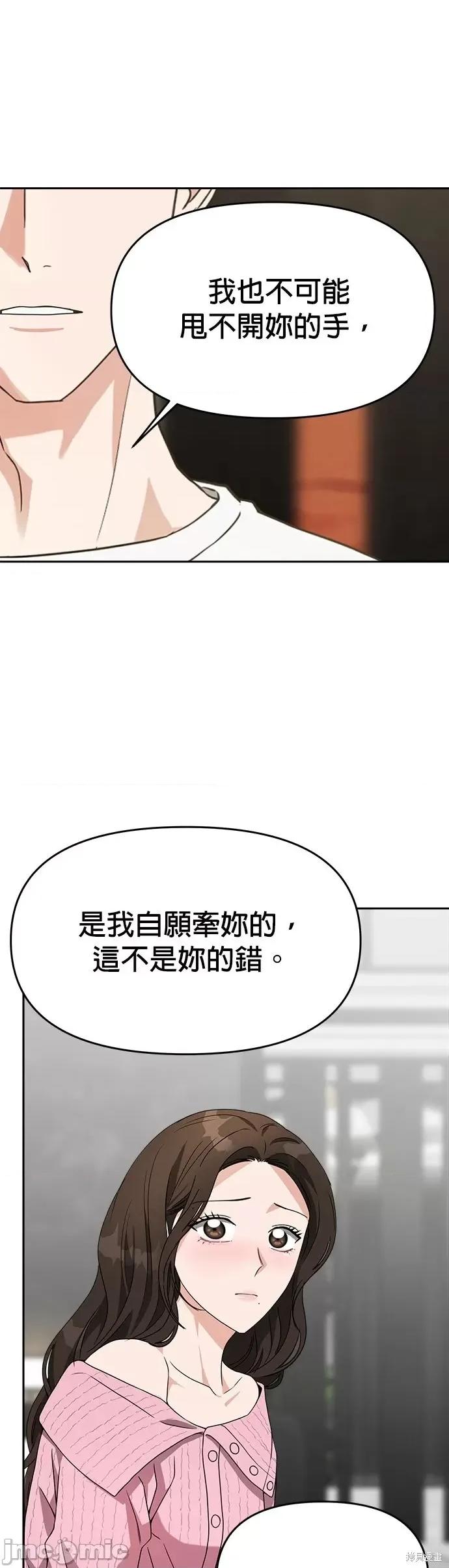 请以恶魔之名唤我 请以恶魔之名唤我第50话.zip 第33页