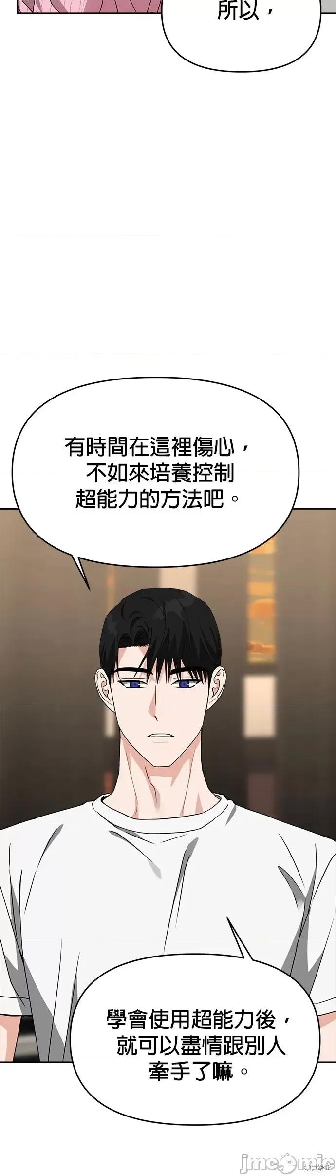 请以恶魔之名唤我 请以恶魔之名唤我第50话.zip 第34页