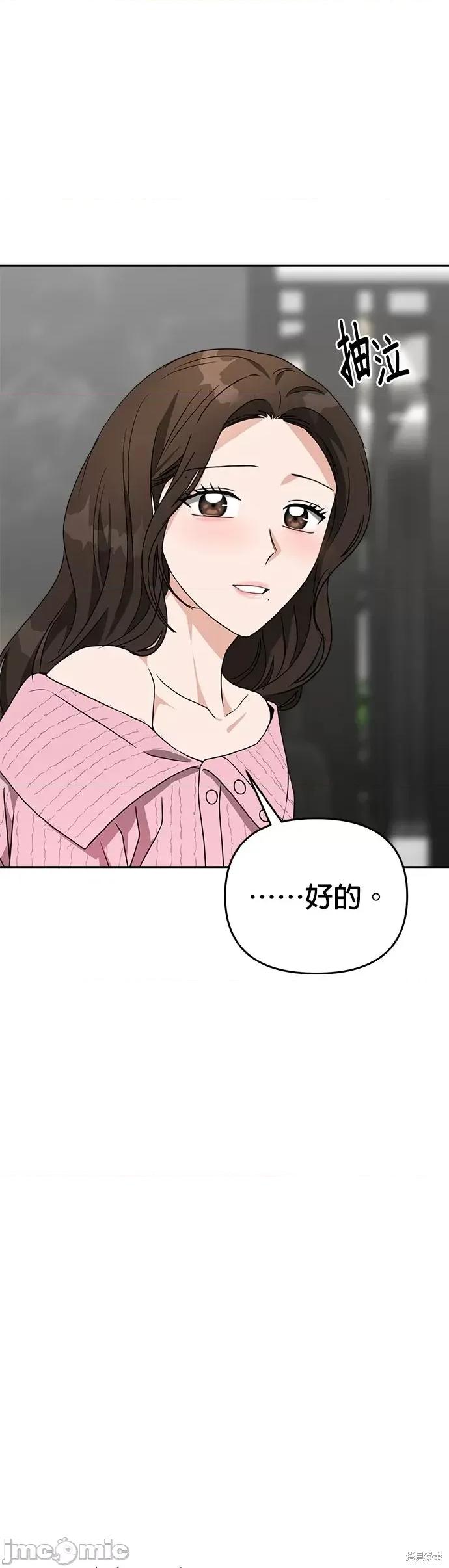 请以恶魔之名唤我 请以恶魔之名唤我第50话.zip 第35页