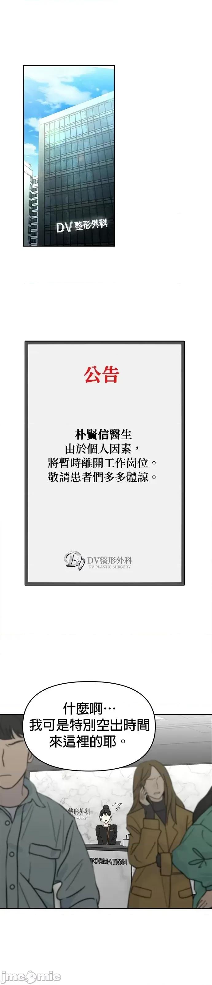 请以恶魔之名唤我 请以恶魔之名唤我第51话.zip 第1页