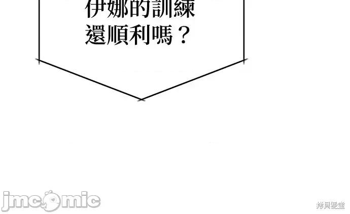 请以恶魔之名唤我 请以恶魔之名唤我第51话.zip 第8页