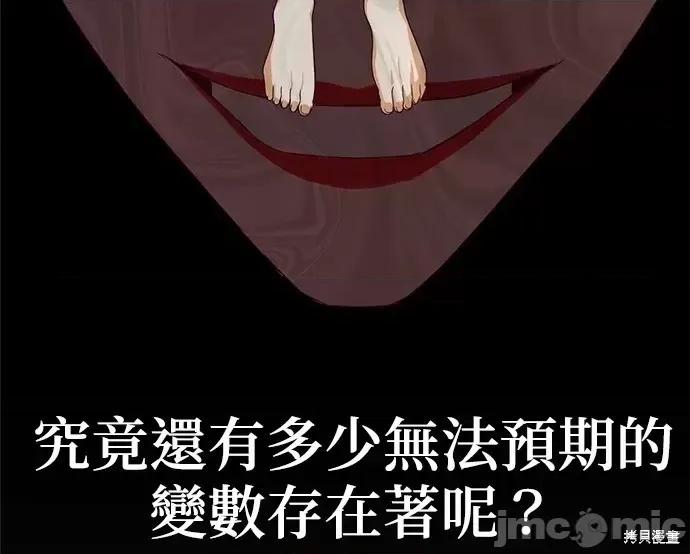 请以恶魔之名唤我 请以恶魔之名唤我第51话.zip 第14页