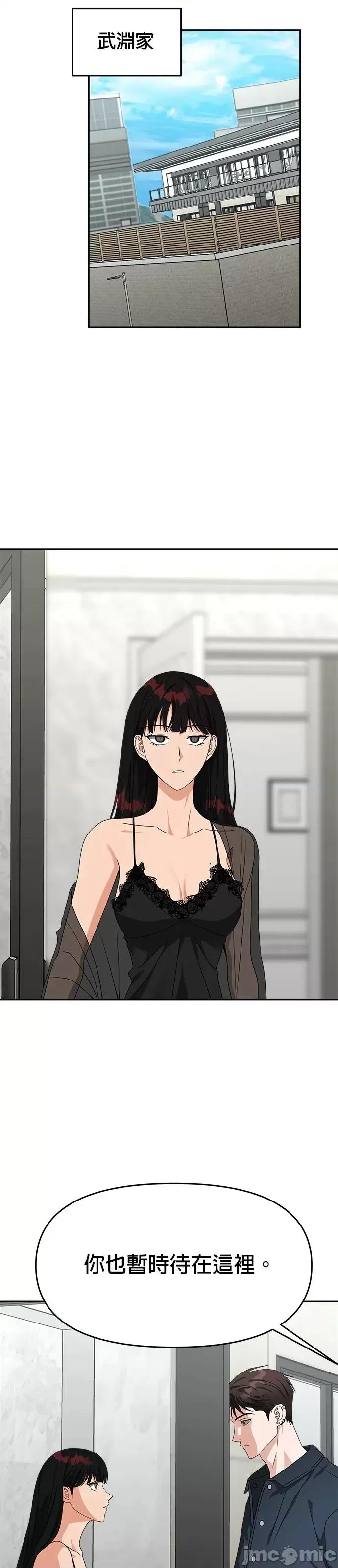 请以恶魔之名唤我 请以恶魔之名唤我第51话.zip 第19页