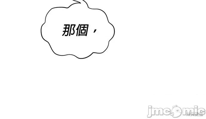 请以恶魔之名唤我 请以恶魔之名唤我第51话.zip 第24页