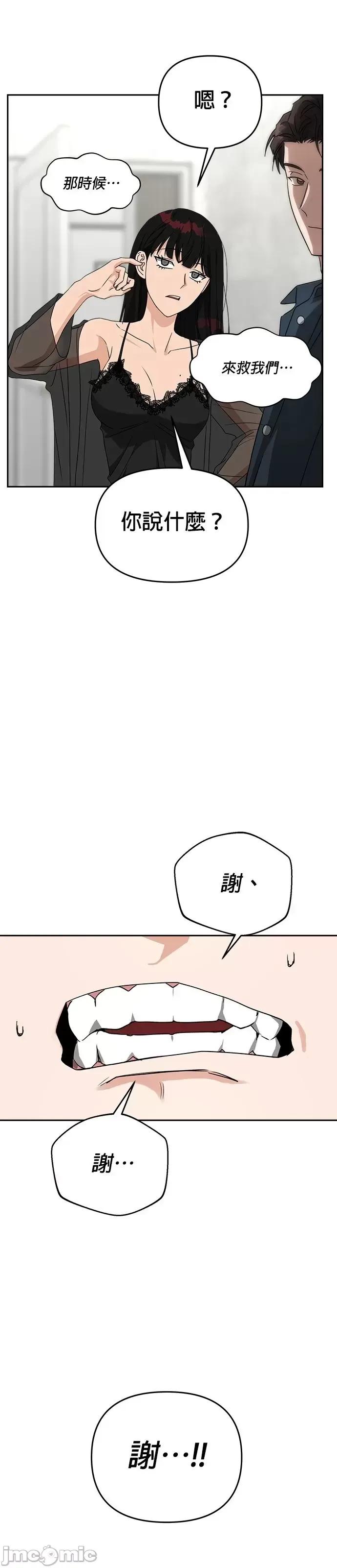 请以恶魔之名唤我 请以恶魔之名唤我第51话.zip 第25页