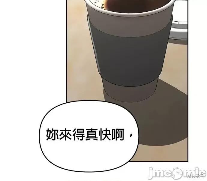 请以恶魔之名唤我 请以恶魔之名唤我第51话.zip 第34页