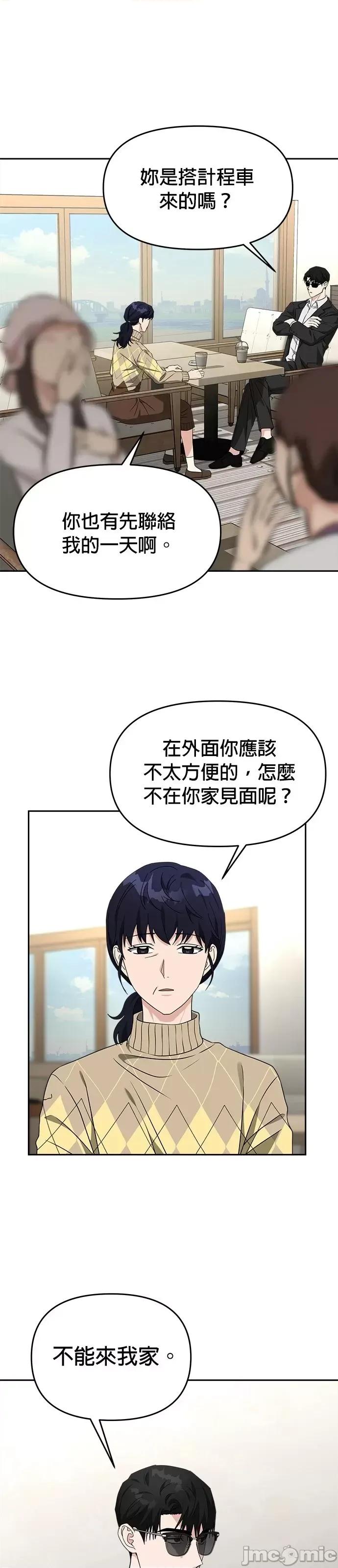 请以恶魔之名唤我 请以恶魔之名唤我第51话.zip 第35页