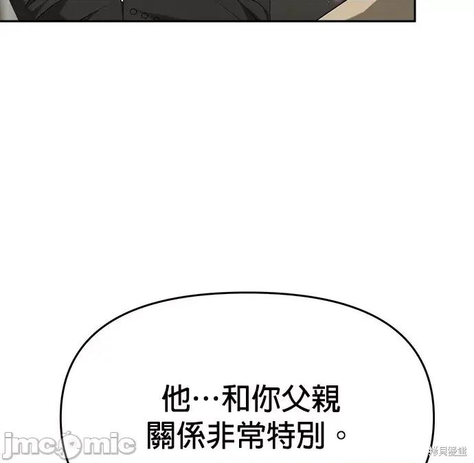 请以恶魔之名唤我 请以恶魔之名唤我第51话.zip 第40页