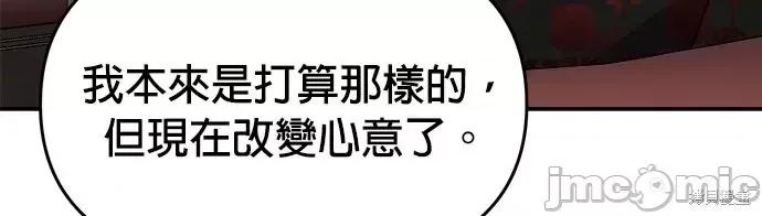 请以恶魔之名唤我 请以恶魔之名唤我第51话.zip 第52页