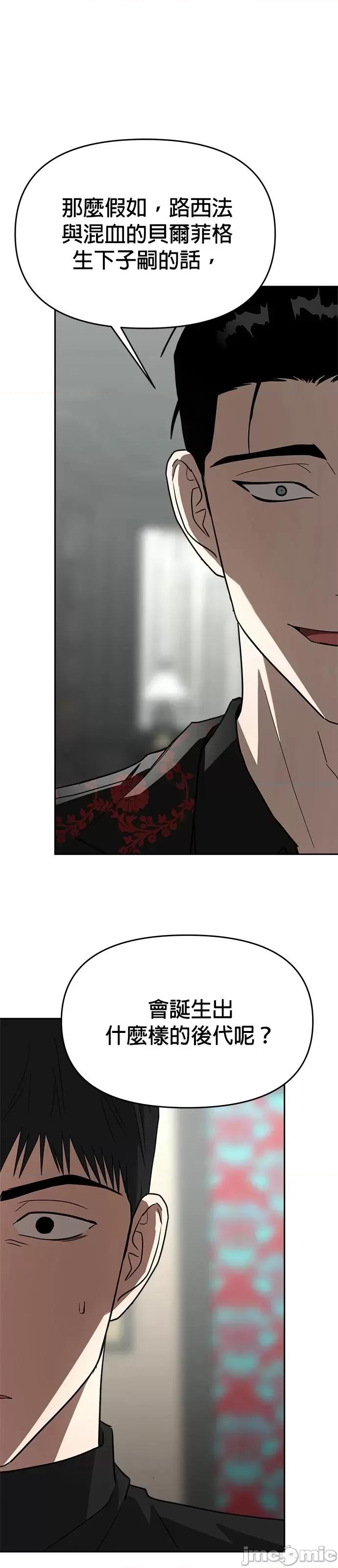 请以恶魔之名唤我 请以恶魔之名唤我第51话.zip 第55页