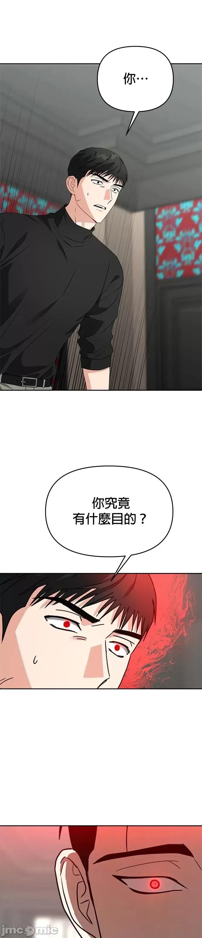 请以恶魔之名唤我 请以恶魔之名唤我第51话.zip 第57页