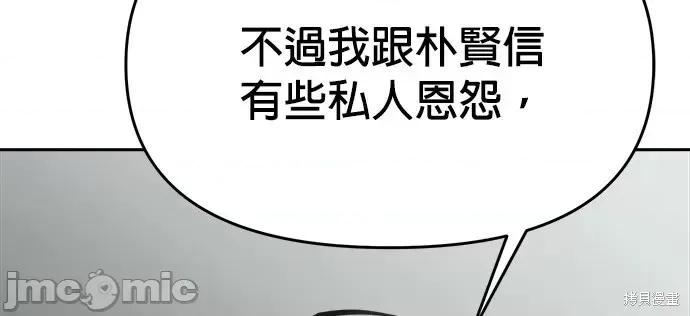 请以恶魔之名唤我 请以恶魔之名唤我第51话.zip 第60页
