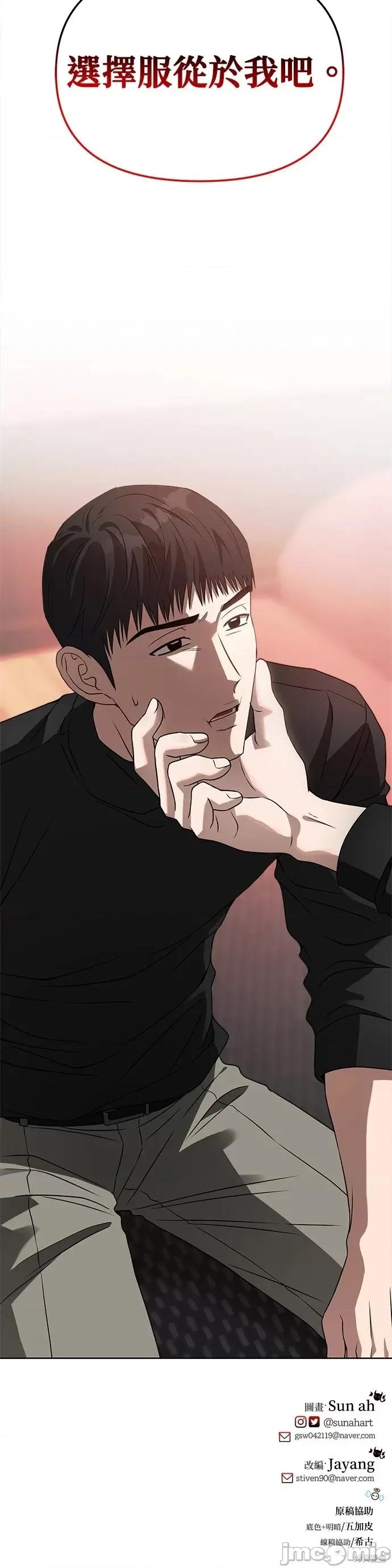 请以恶魔之名唤我 请以恶魔之名唤我第51话.zip 第64页