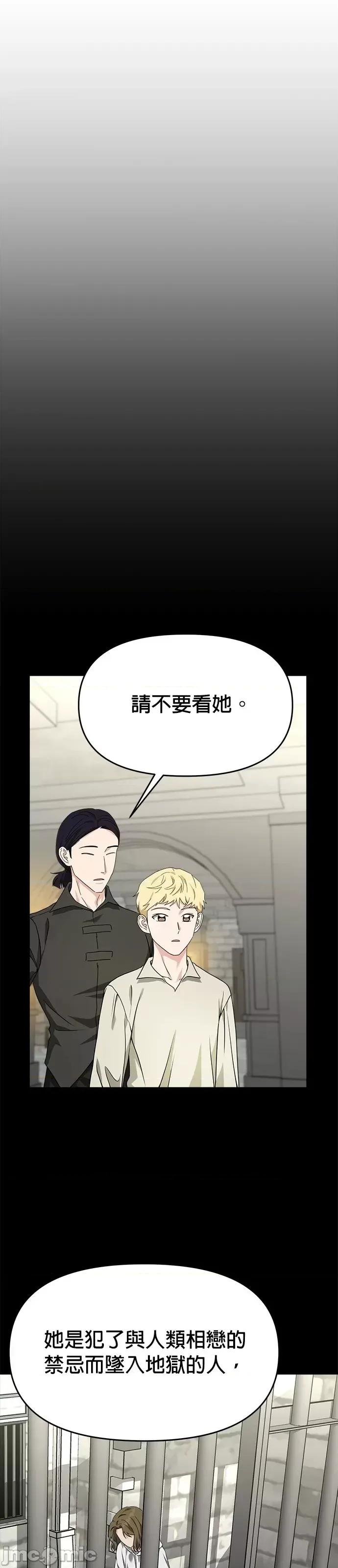 请以恶魔之名唤我 请以恶魔之名唤我第52话.zip 第3页