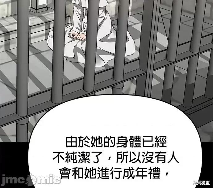 请以恶魔之名唤我 请以恶魔之名唤我第52话.zip 第4页
