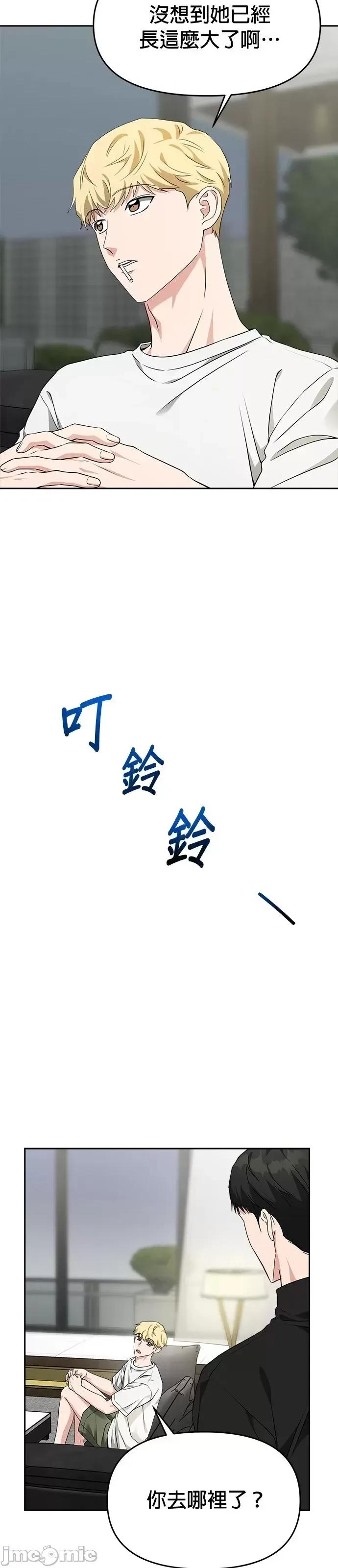 请以恶魔之名唤我 请以恶魔之名唤我第52话.zip 第7页
