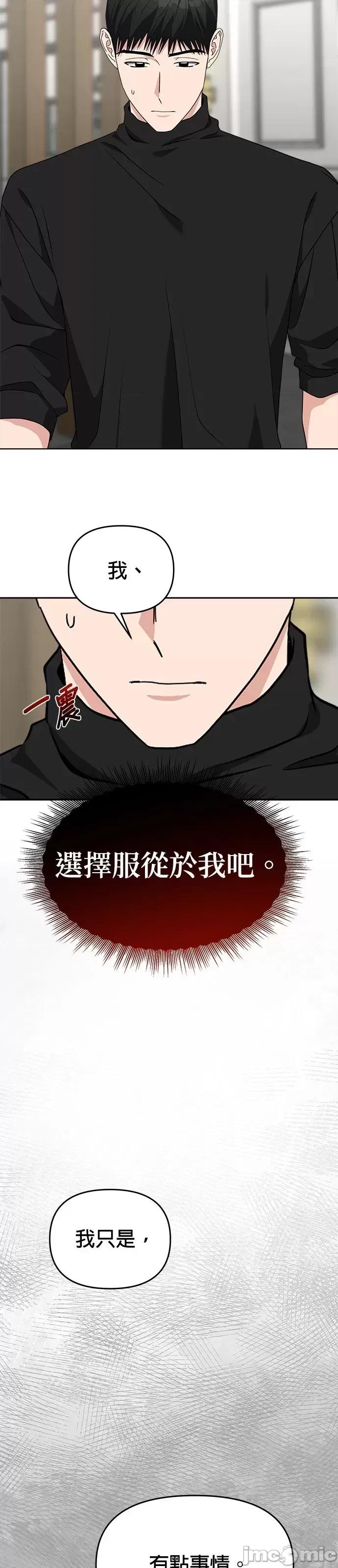 请以恶魔之名唤我 请以恶魔之名唤我第52话.zip 第9页