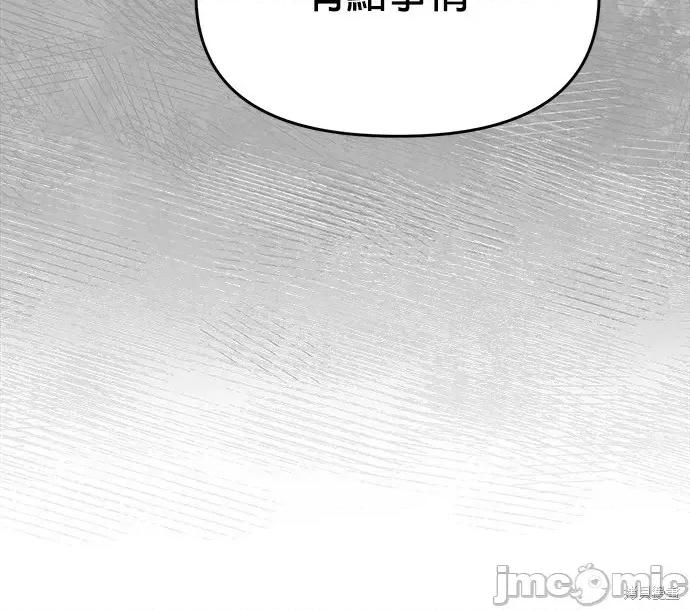 请以恶魔之名唤我 请以恶魔之名唤我第52话.zip 第10页