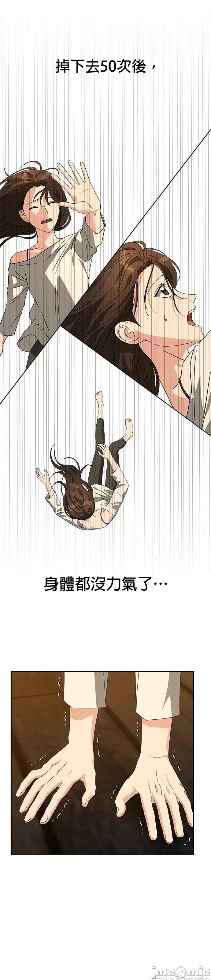 请以恶魔之名唤我 请以恶魔之名唤我第52话.zip 第15页